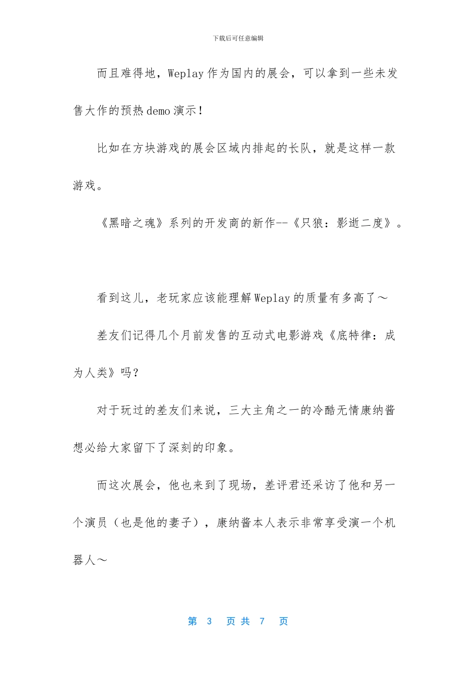 淘宝小众类目人群标签_第3页