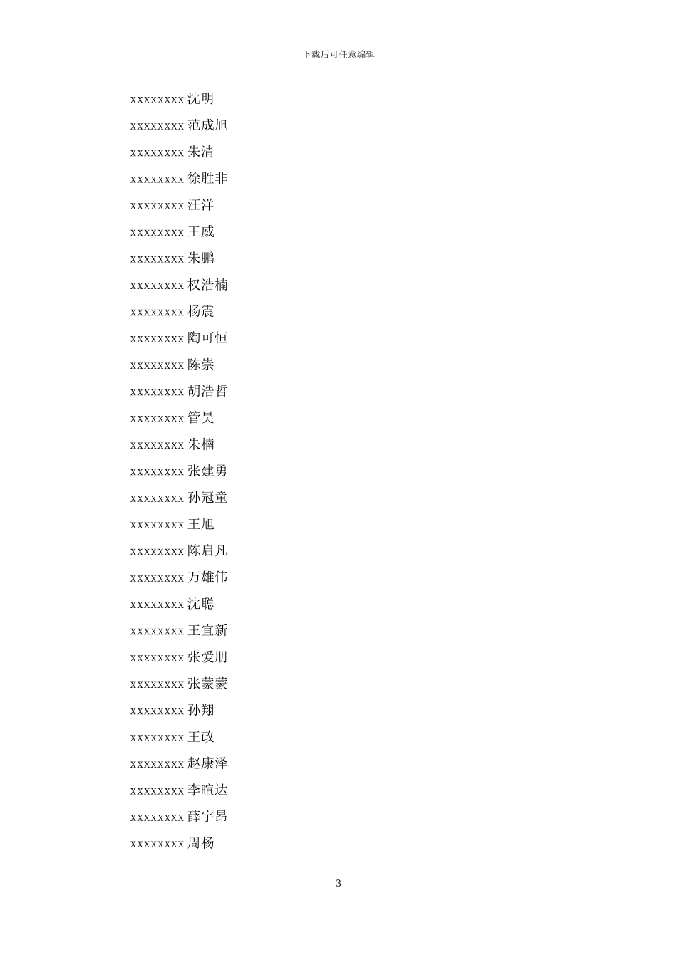 淮安信息职业技术学院教务频道网址_第3页