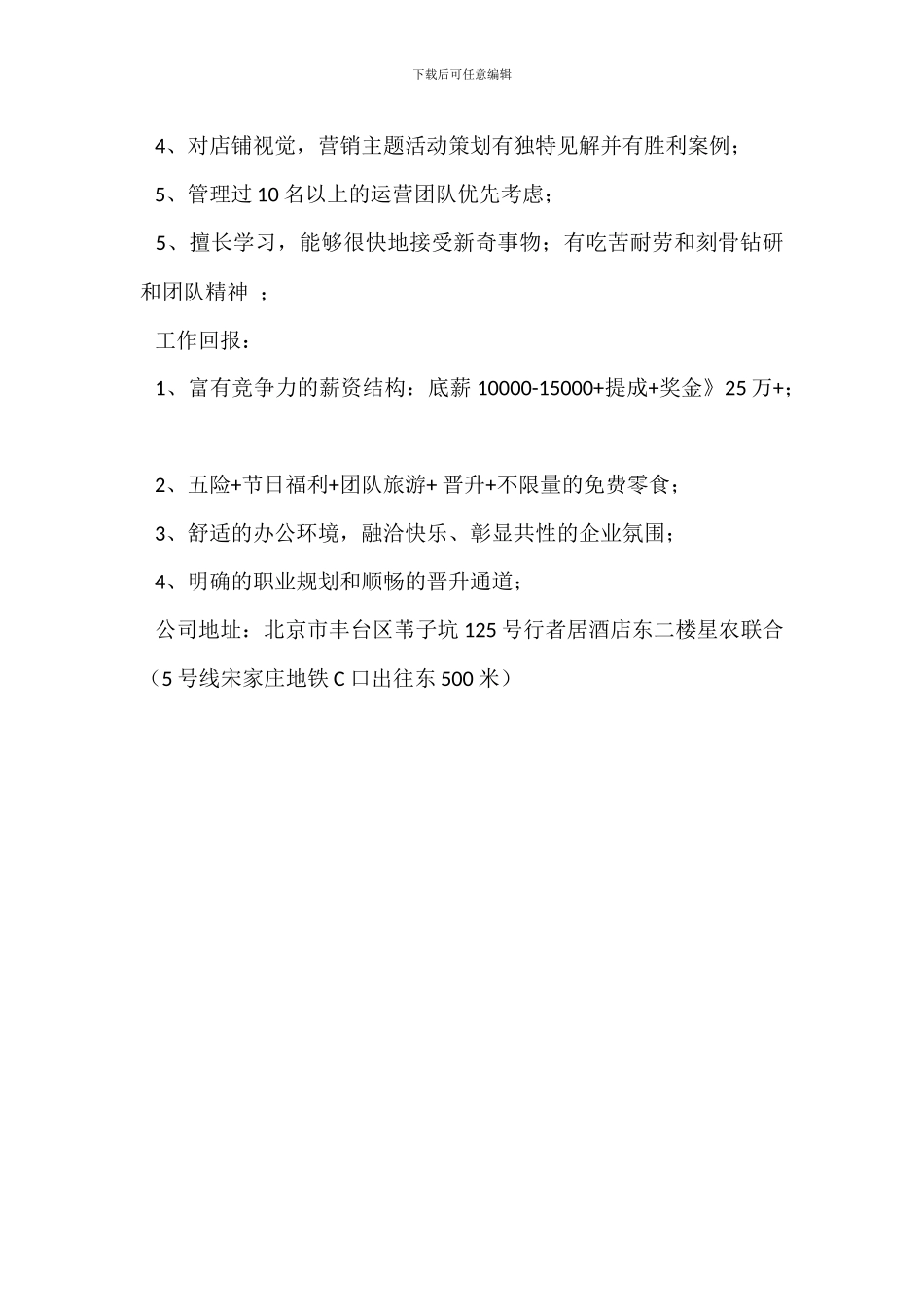 淘宝美工岗位职责_第3页