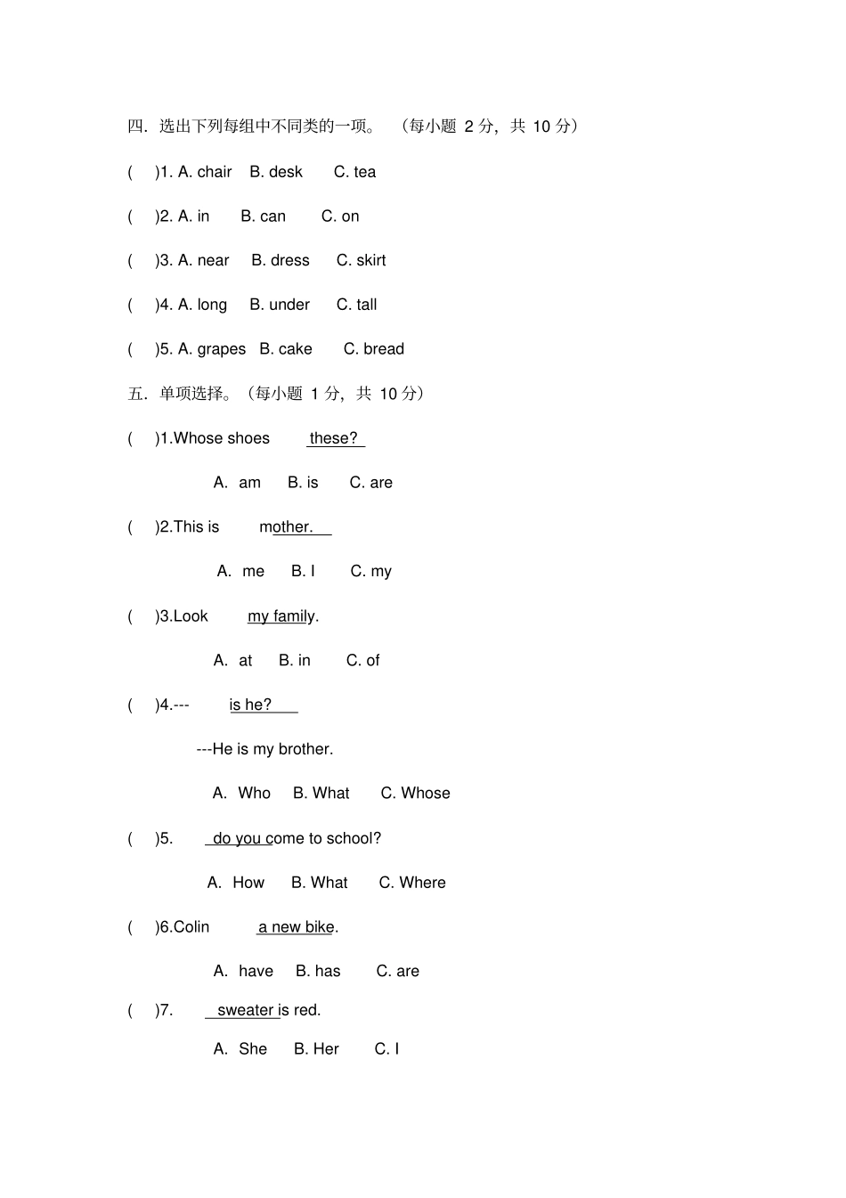 陕旅版三年级英语下册期末试题_第2页