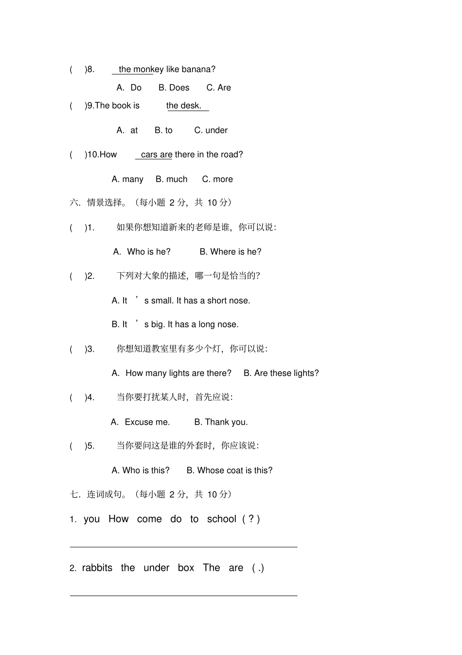 陕旅版三年级英语下册期末试题_第3页