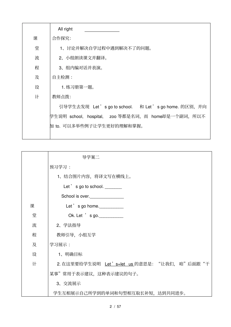 陕旅版三年级英语下册全册学案_第2页