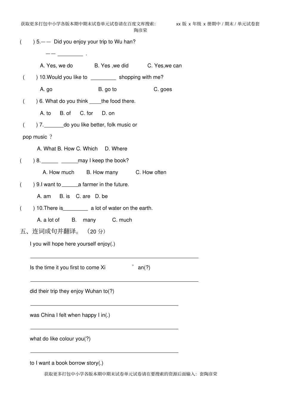 陕旅版六年级下册英语期末试卷__第2页