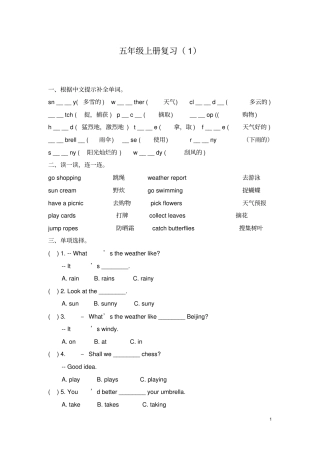 陕旅版六年级英语复习资料五六年级重点练习题良心出品必属精品