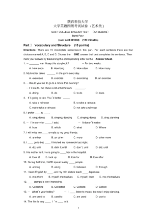 陕科大艺术类2013年4月校内四级考试试题