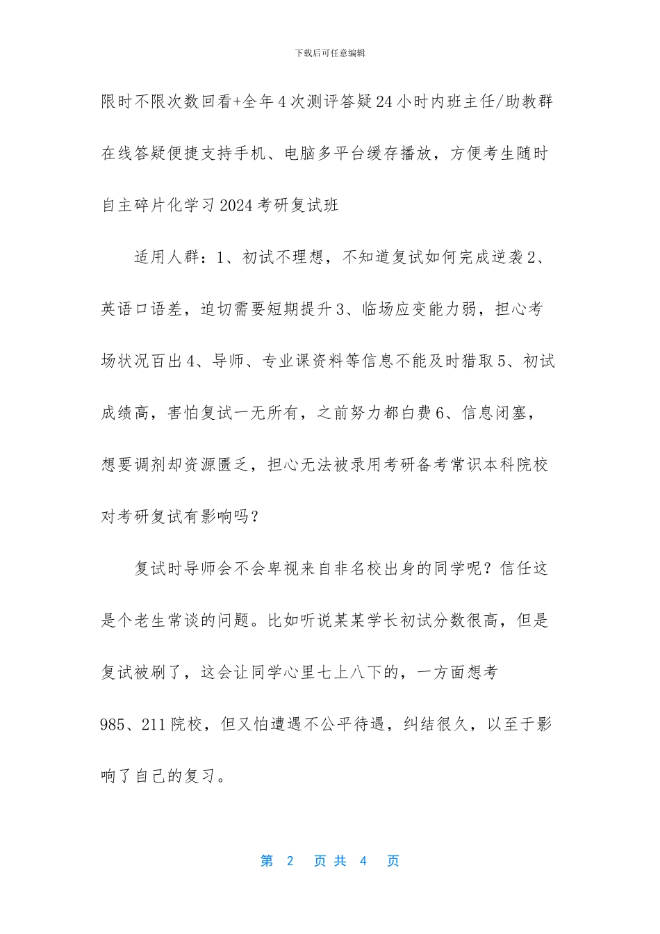 深圳聚英教育培训中心教学如何_第2页