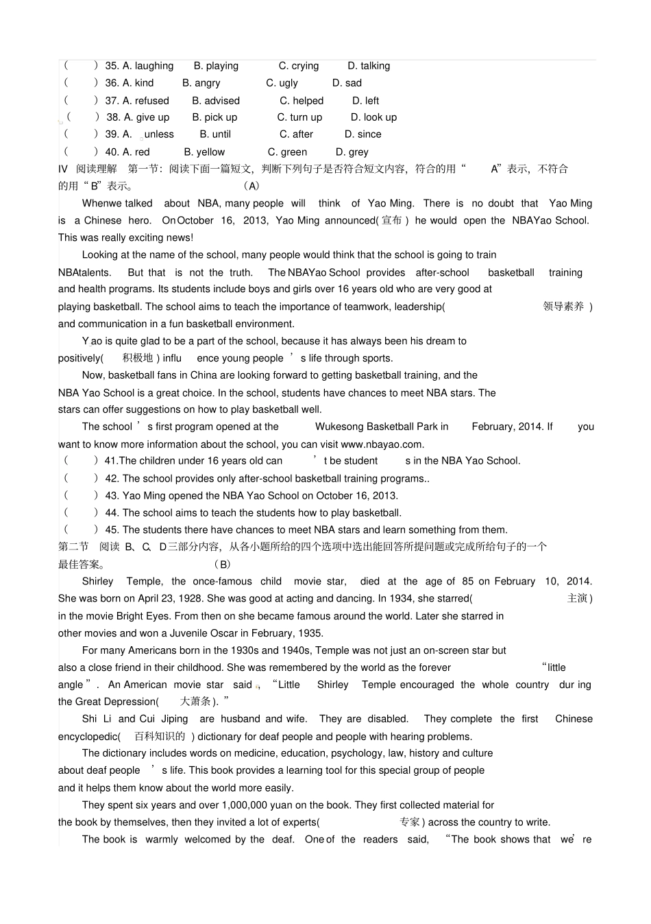 陕西南郑圣水镇初级中学2015届九年级英语4月月考试题无答案人教新目标版_第3页