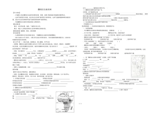 陕西宝鸡七年级地理下册83撒哈拉以南非洲学案1无答案新版新人教版