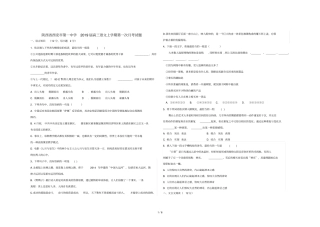 陕西西安第一中学2019届高三语文上学期第一次月考试题201901150135