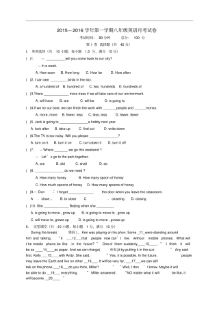 陕西西安第七十中学八年级英语上学期12月月考试题人教新目标版