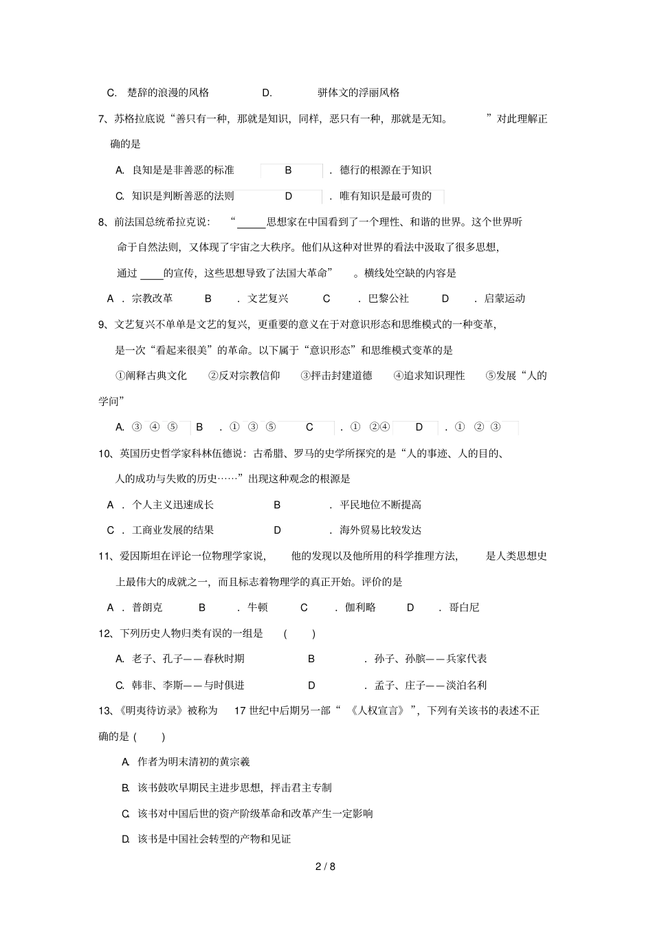 陕西西安远东第一中学2018_2019学年高二历史上学期期中试题2019011602111_第2页