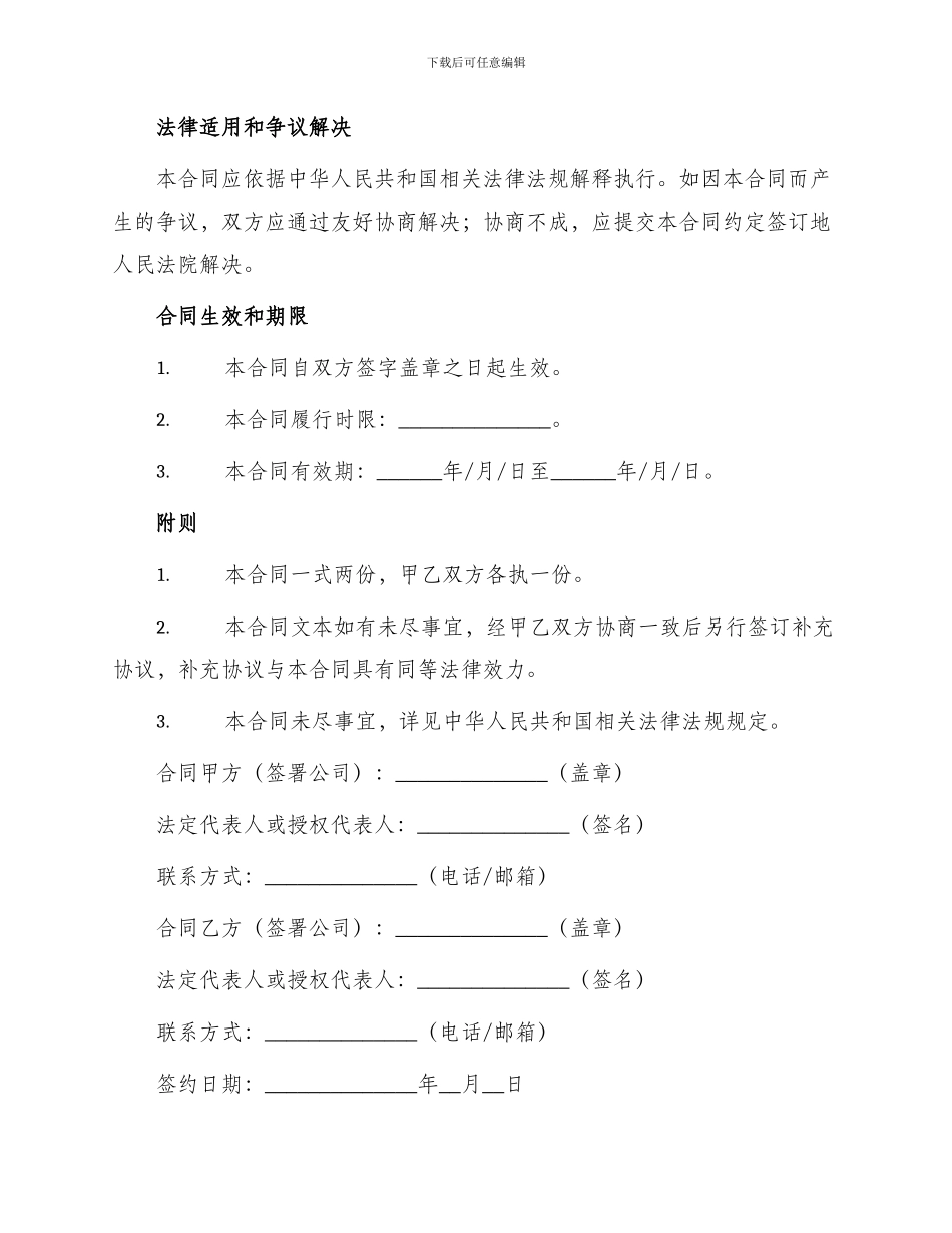 渣土公司运输合同书_第3页