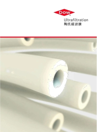 陶氏超滤产品技术手册pdf