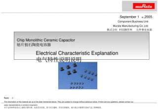 陶瓷电容的基本电气特性