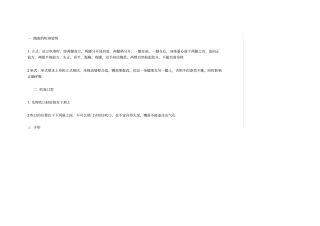 陶笛社团教材
