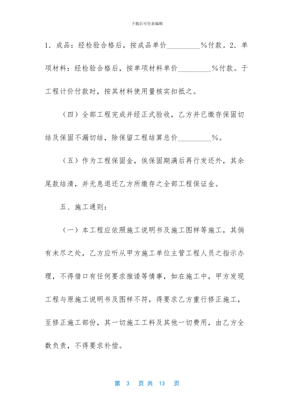 港口通货柜交收位置_第3页