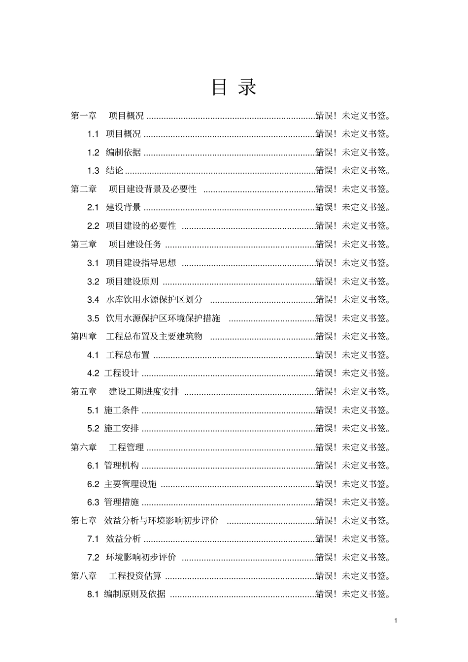 隆客多开店可行性研究报告_第1页