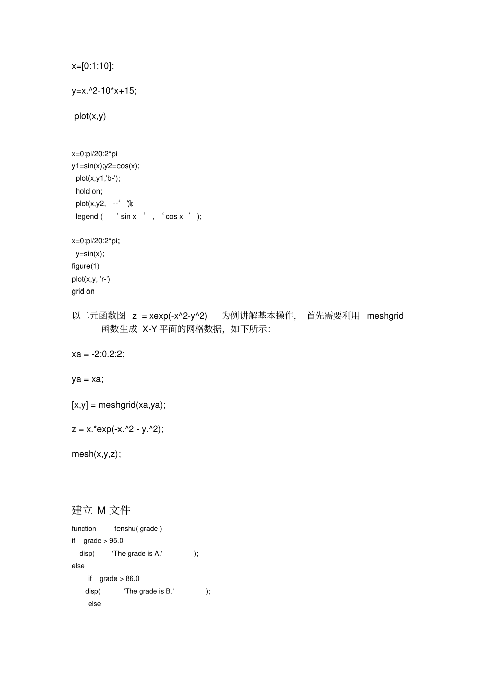 随机过程matlab程序资料_第2页