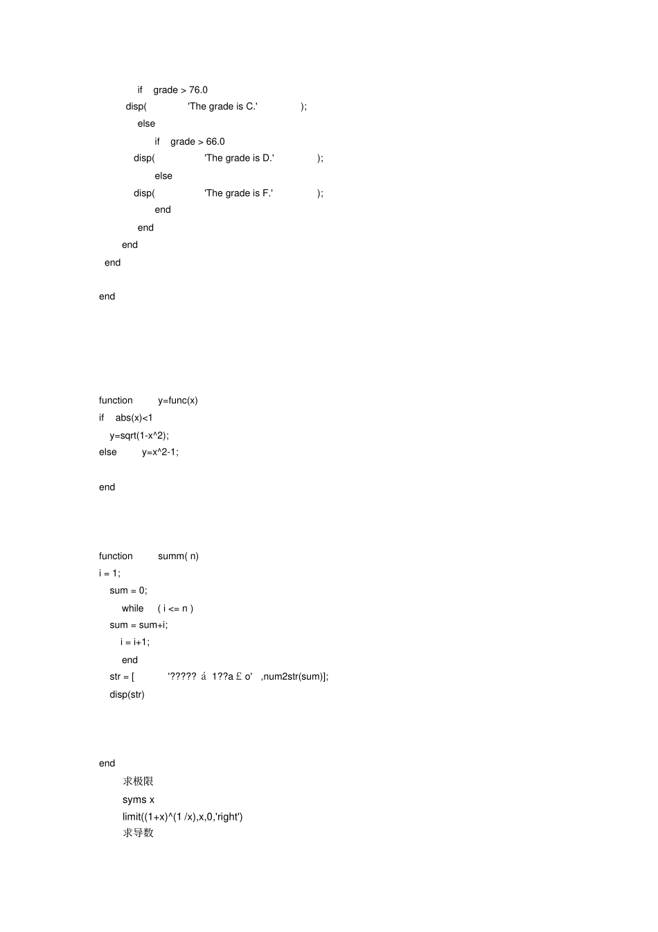 随机过程matlab程序资料_第3页