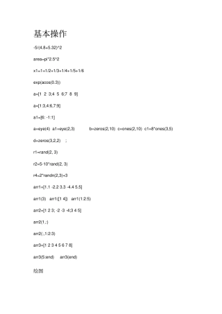 随机过程matlab程序资料