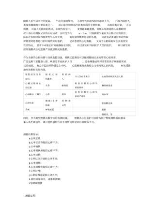 随着人们生活水平的提高