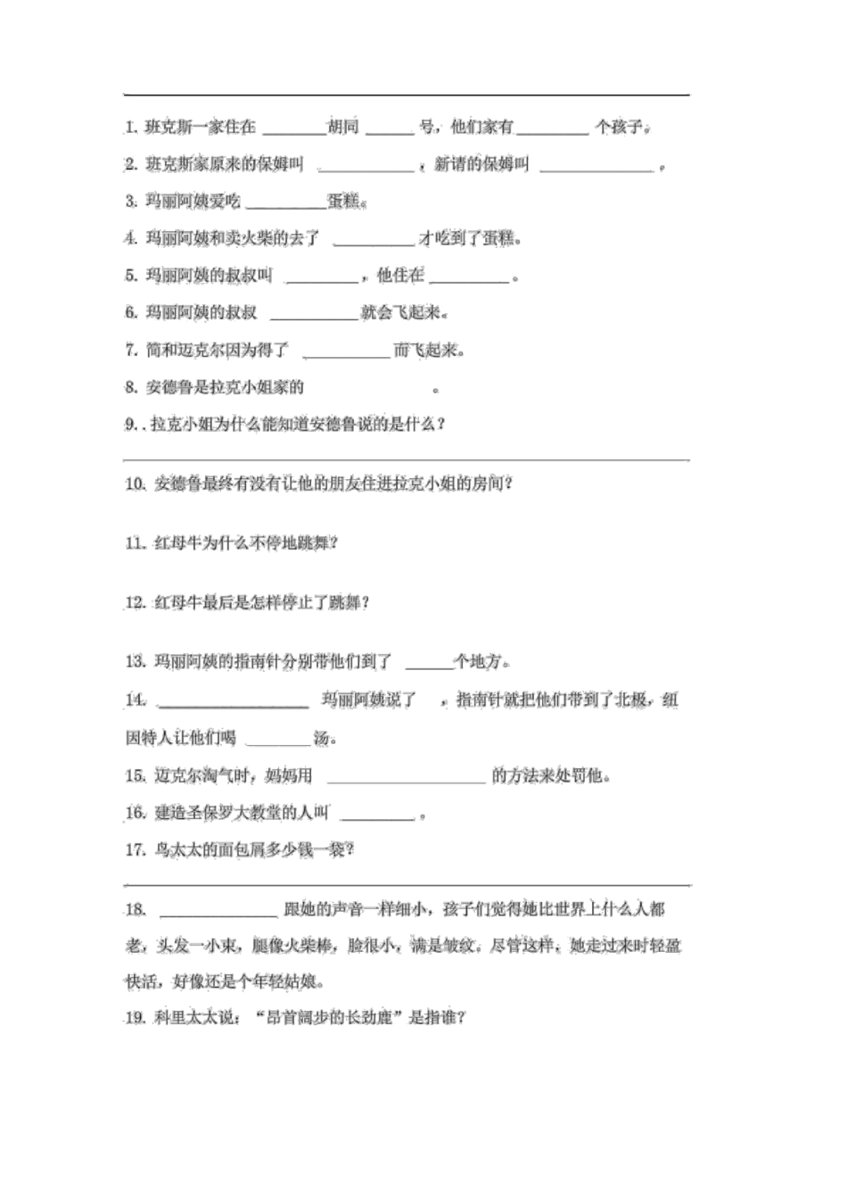 随风而来的玛丽阿姨_第1页