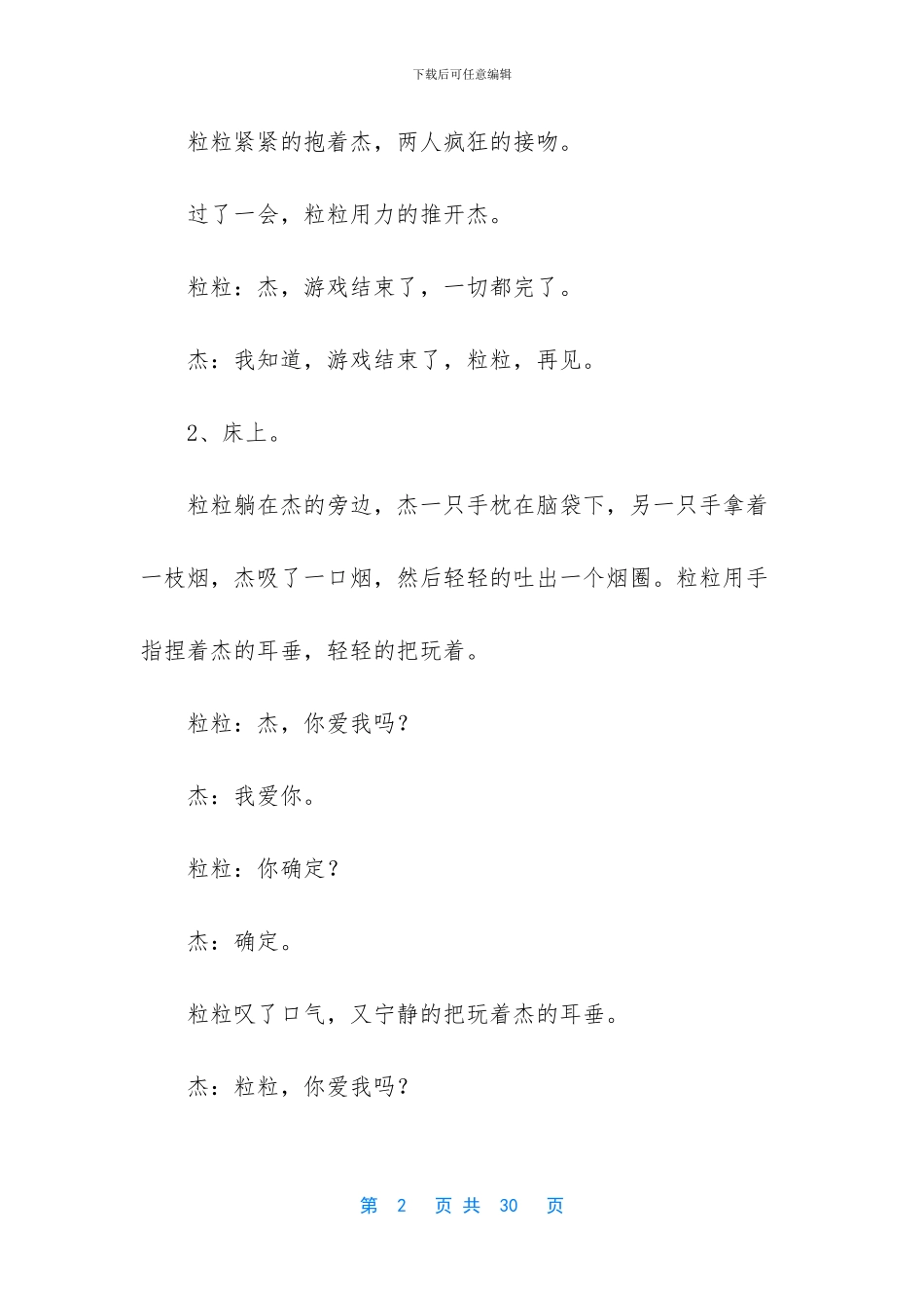 游戏时代电玩城怎么样_第2页