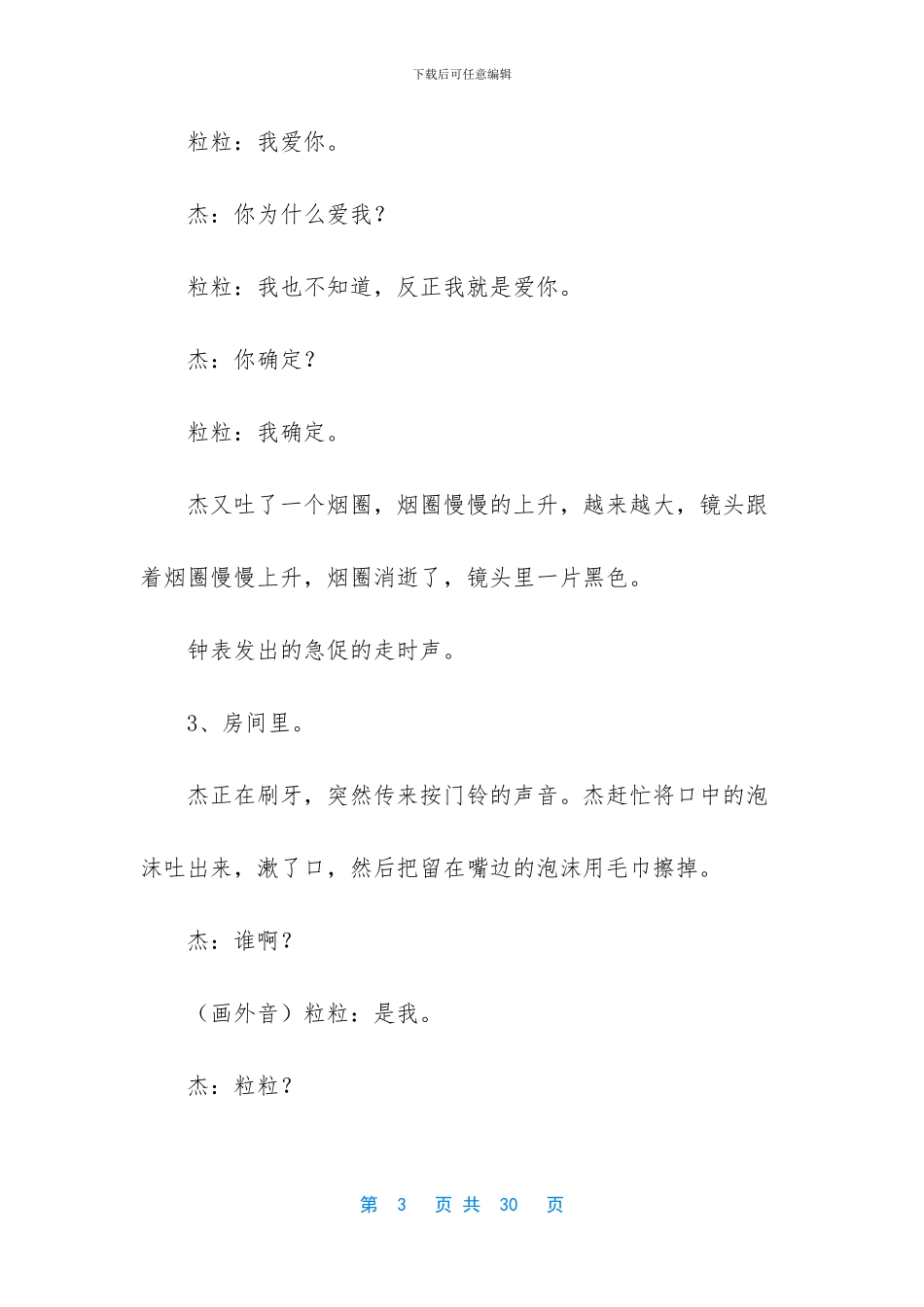 游戏时代电玩城怎么样_第3页