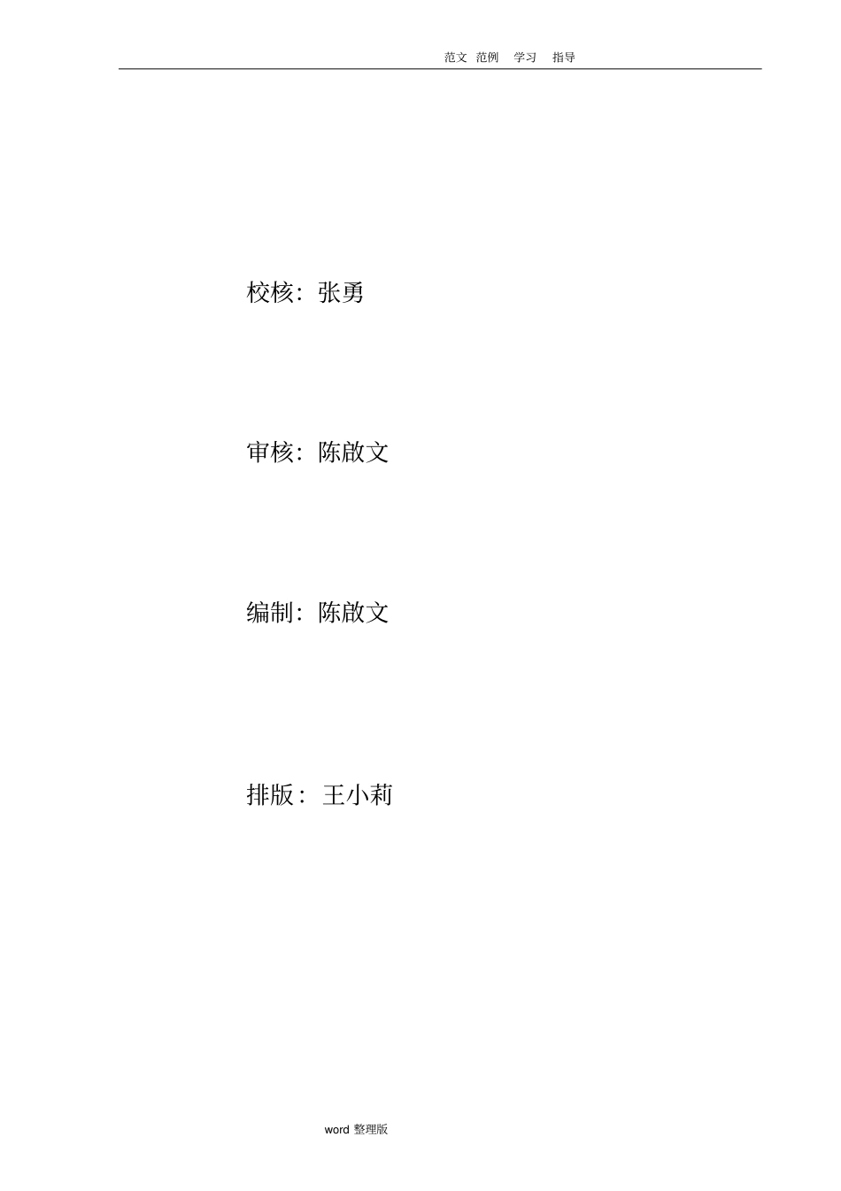 隧洞专项工程施工组织方案_第2页
