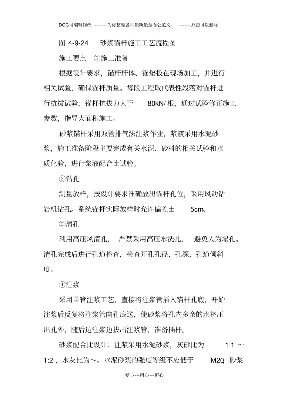 隧道实施性施工组织设计方案_第2页