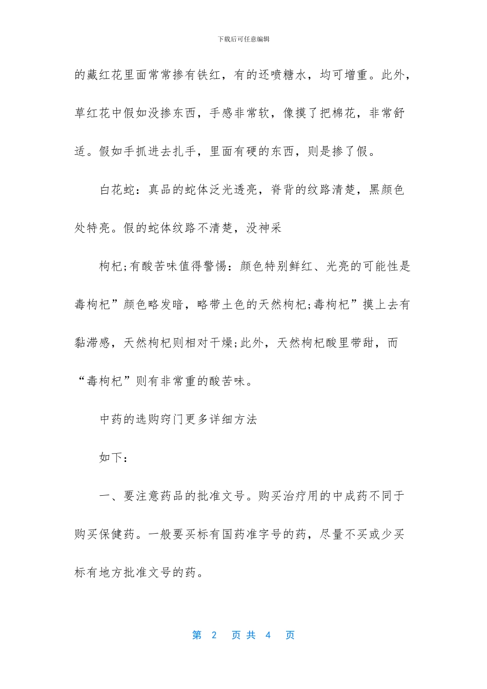 滚筒洗衣机选购的窍门_第2页