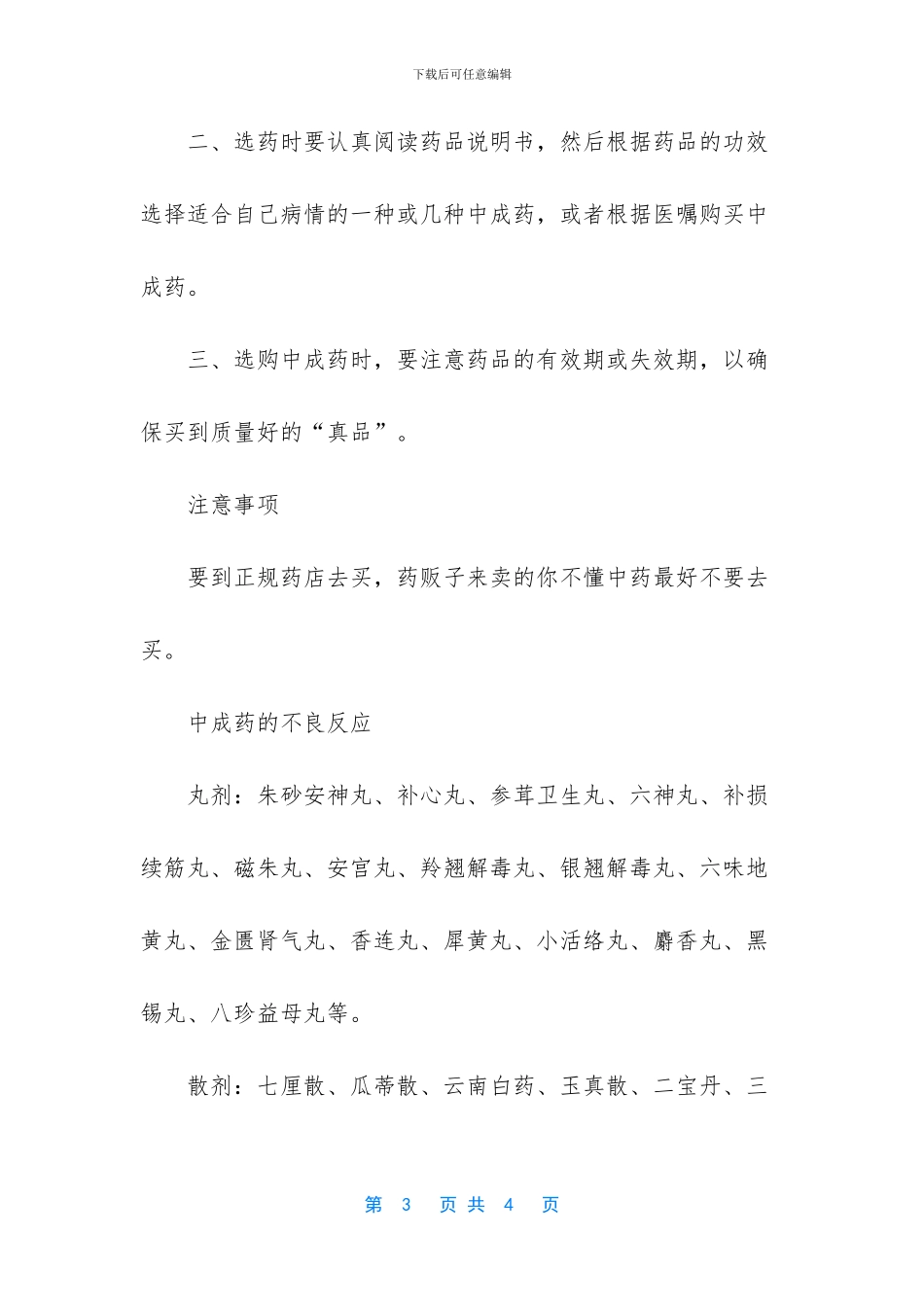 滚筒洗衣机选购的窍门_第3页