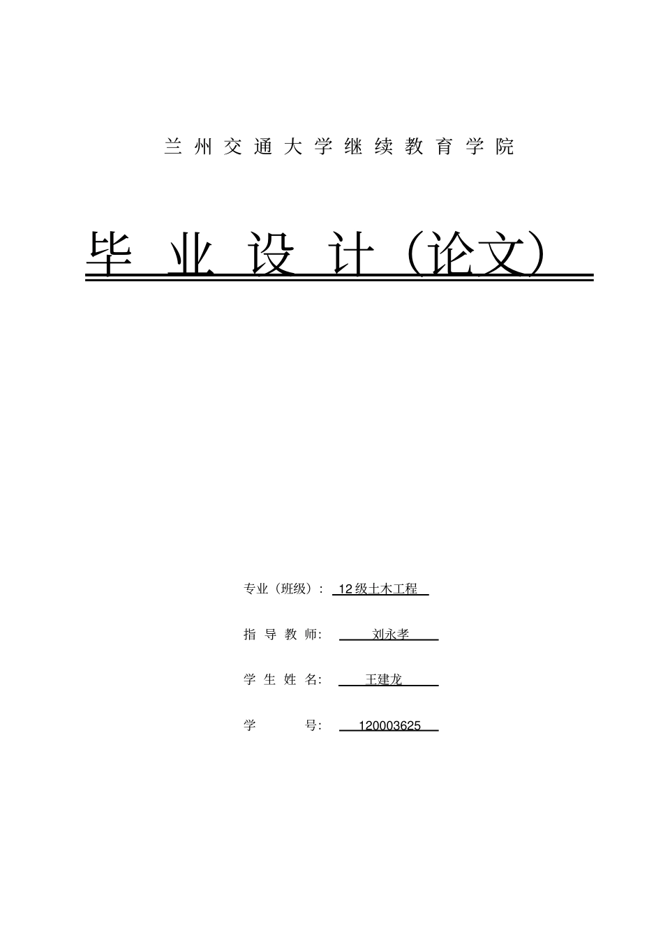 隧道衬砌裂缝产生原因分析及预防和治理措施_第2页