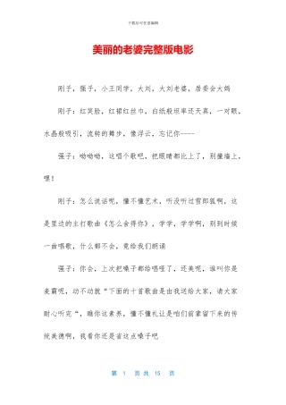 漂亮的老婆完整版电影