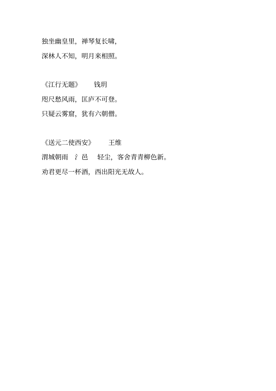 隶书知彩题联重点讲义资料_第3页