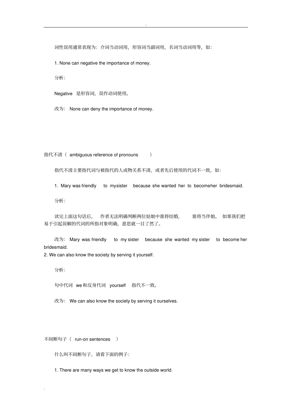 雅思写作中的常见问题汇总_第3页