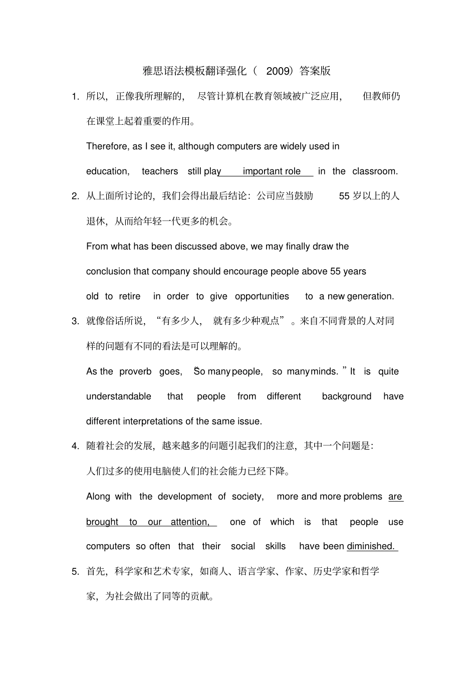 雅思写作模板翻译强化中文答案版_第1页