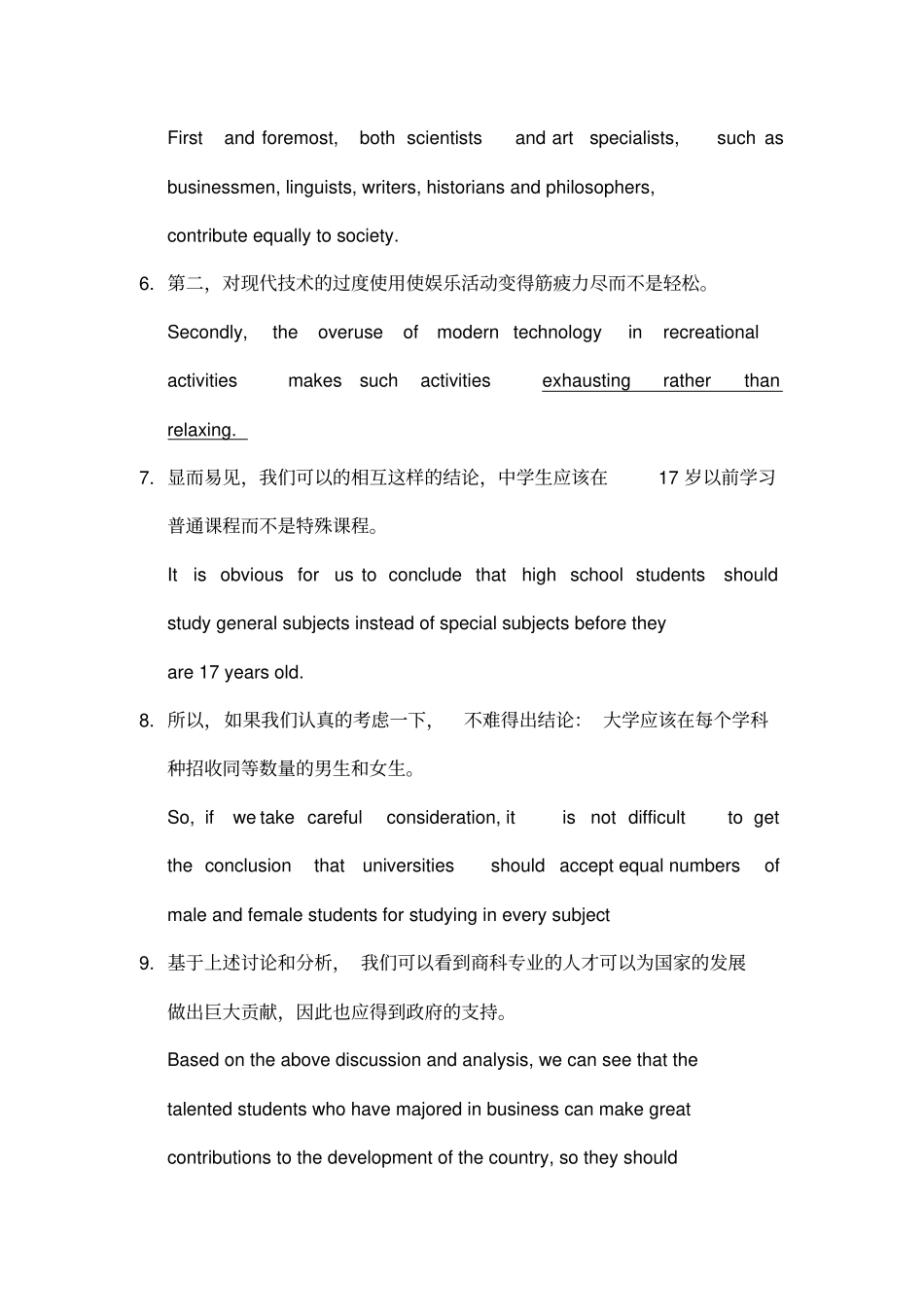 雅思写作模板翻译强化中文答案版_第2页