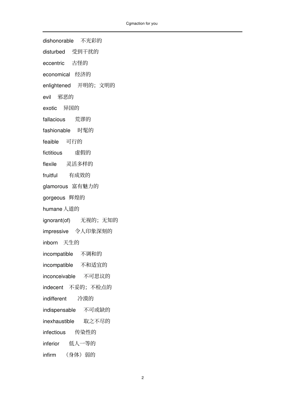 雅思写作必备的高频词汇_Cgmactionforyou_第2页