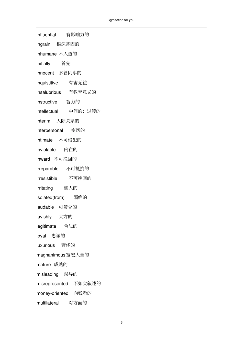 雅思写作必备的高频词汇_Cgmactionforyou_第3页