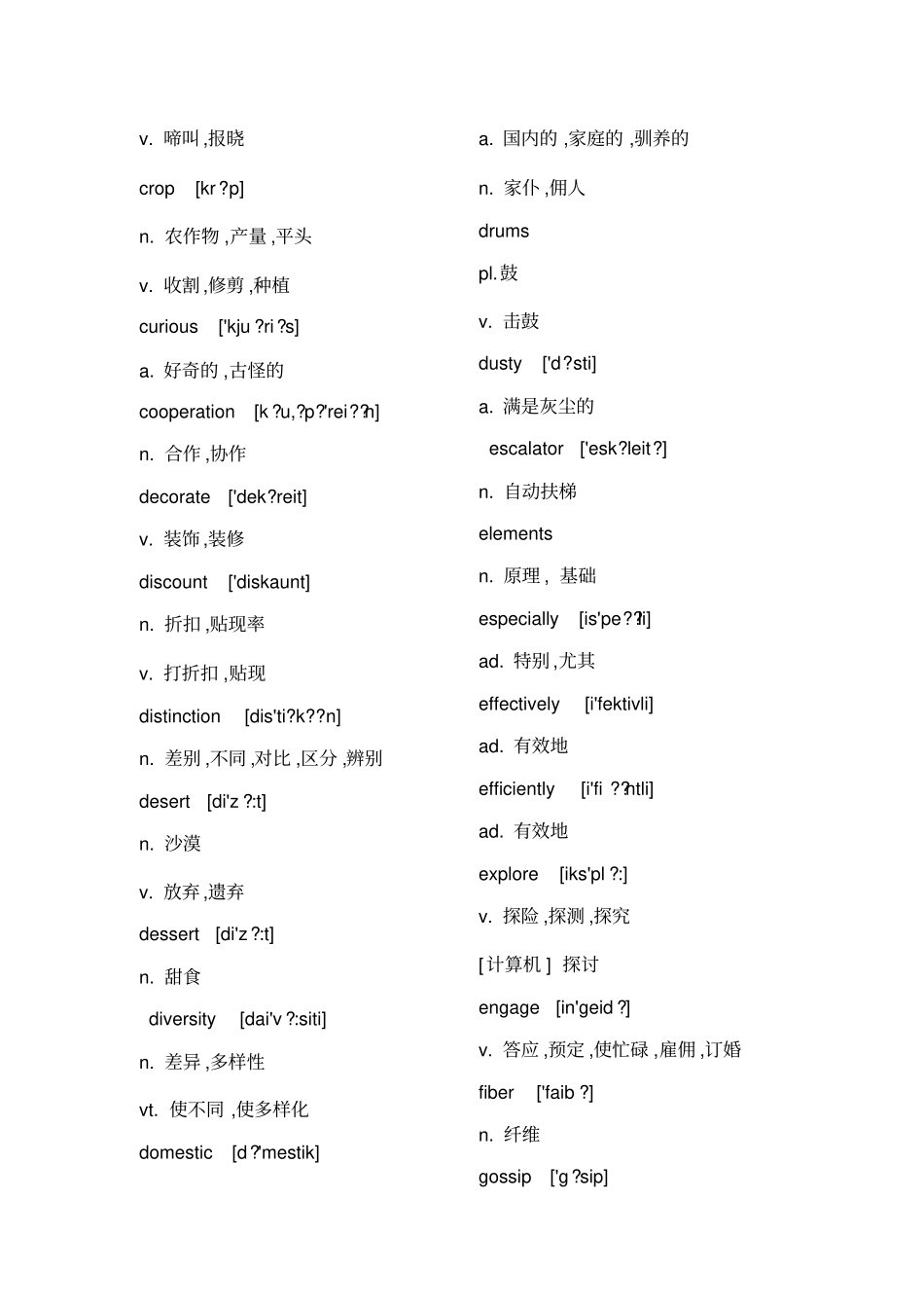 雅思口语核心词汇_第2页