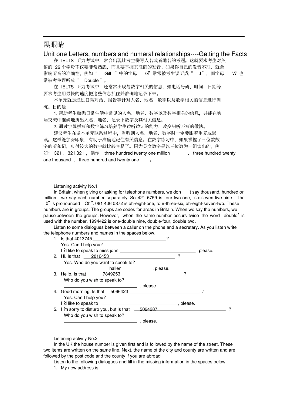 雅思听力黑眼睛_第1页