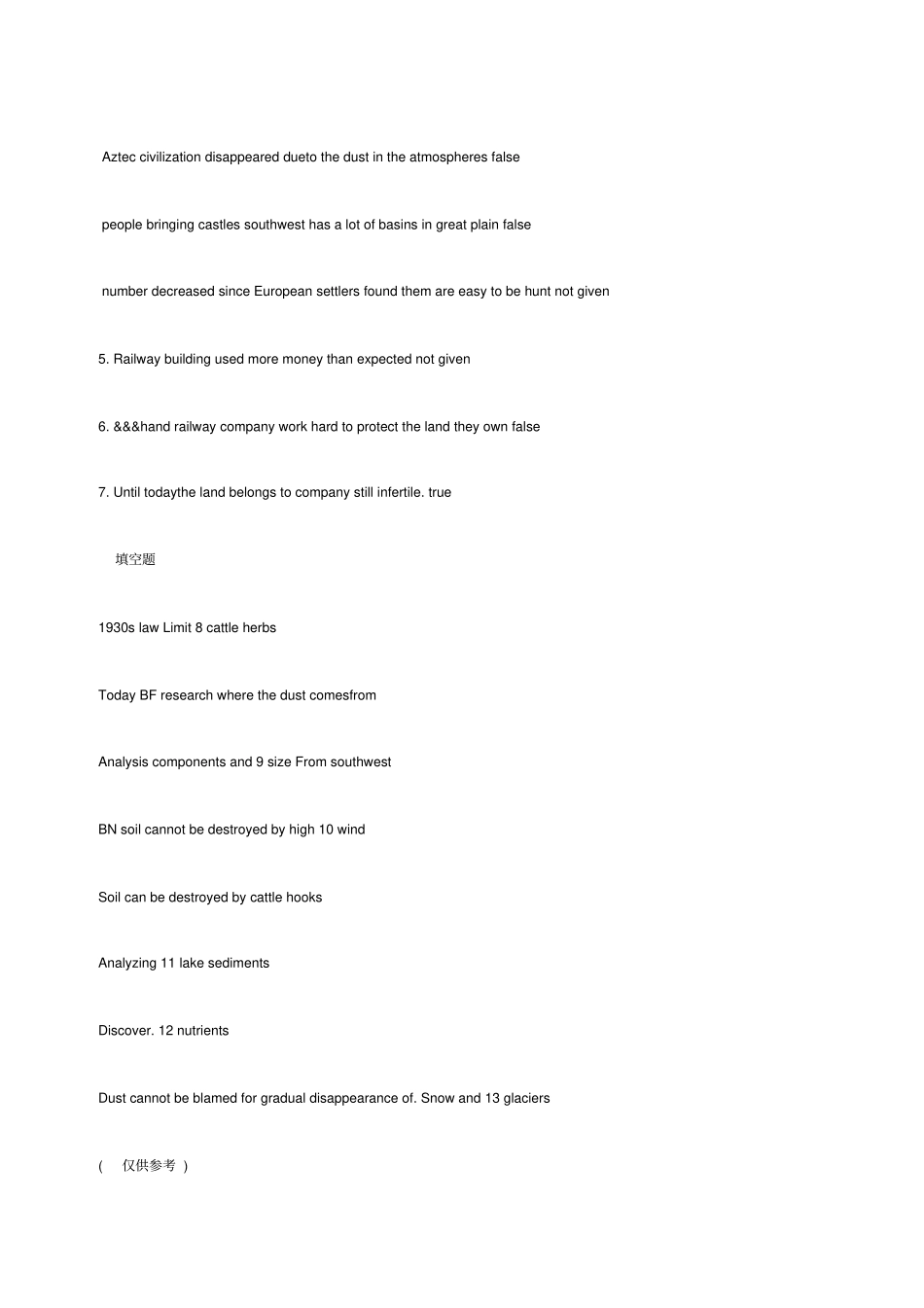 雅思真题汇总下载_第3页