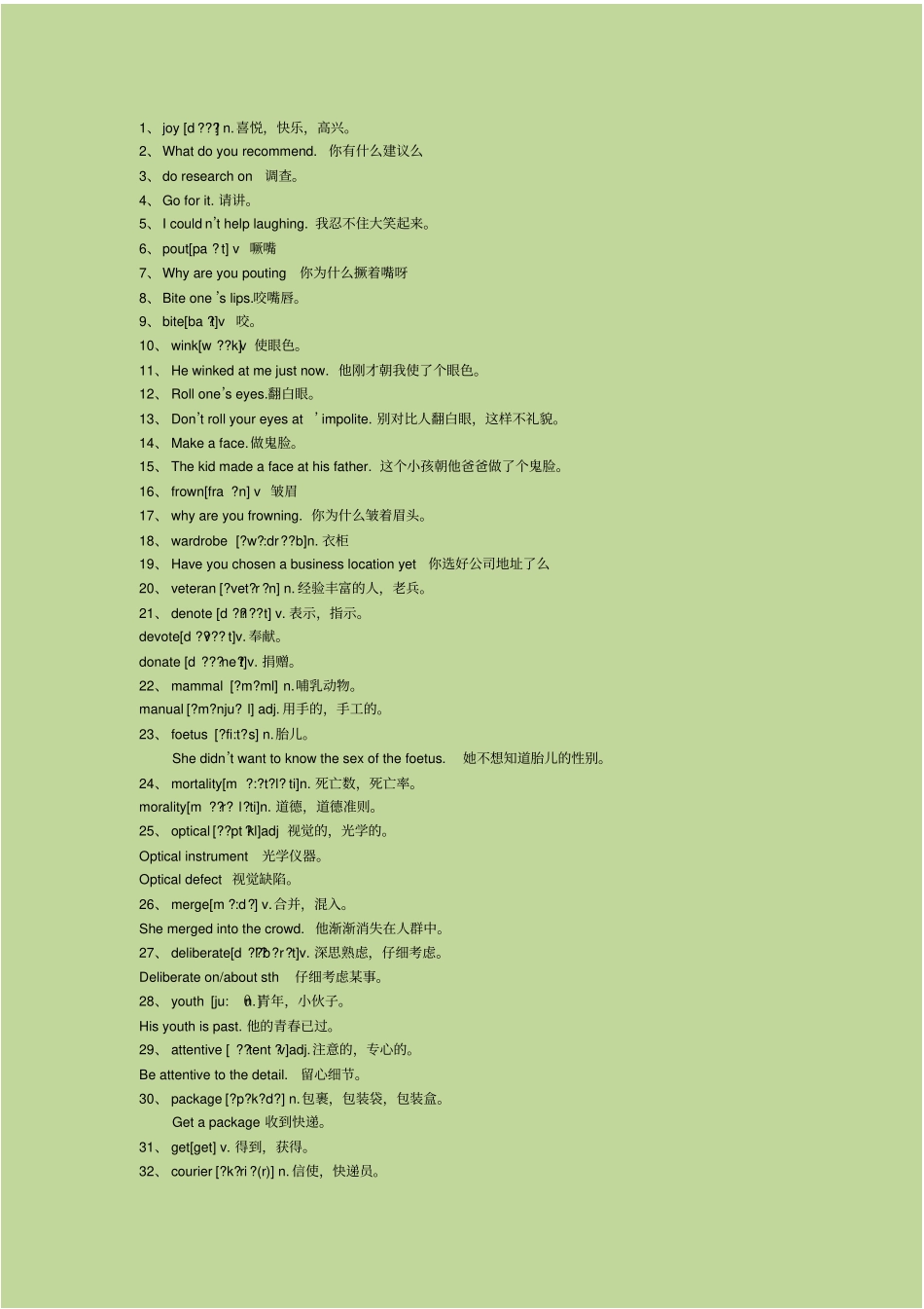 雅思英语笔记100条_第1页