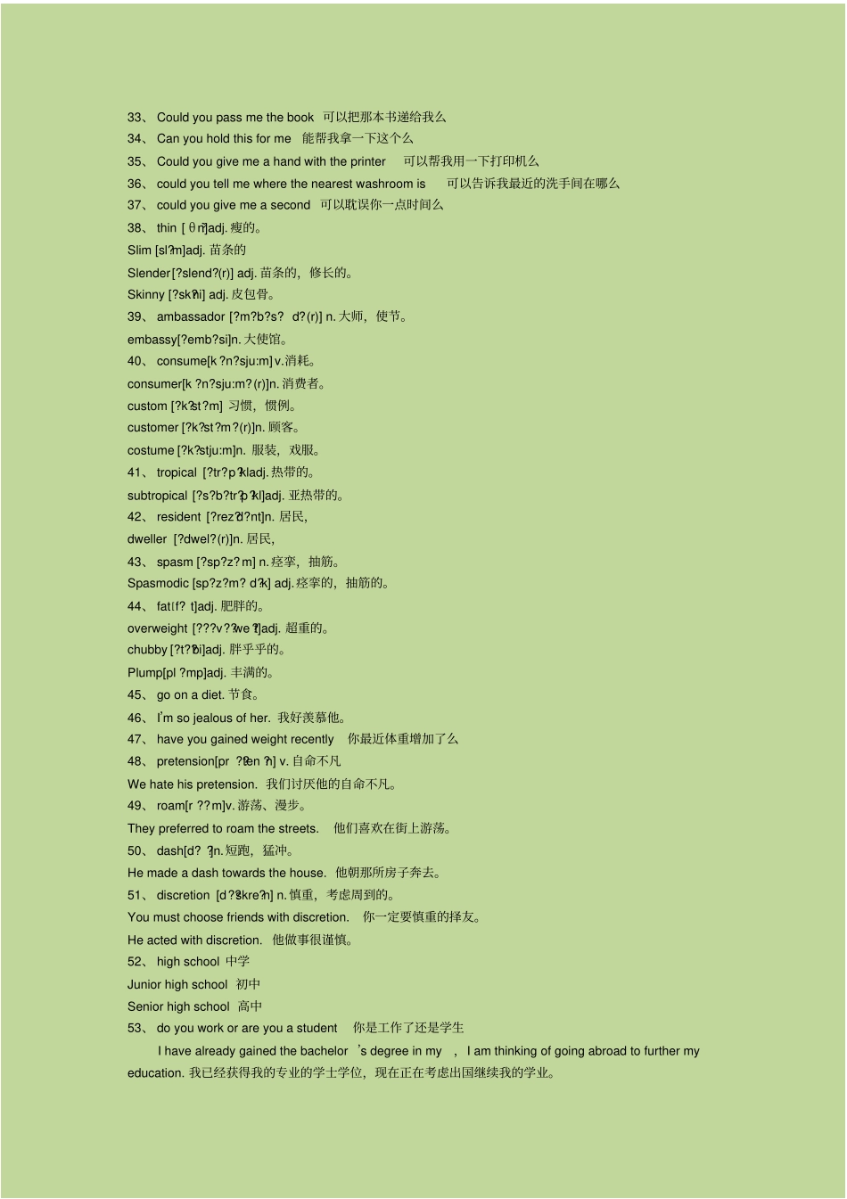 雅思英语笔记100条_第2页