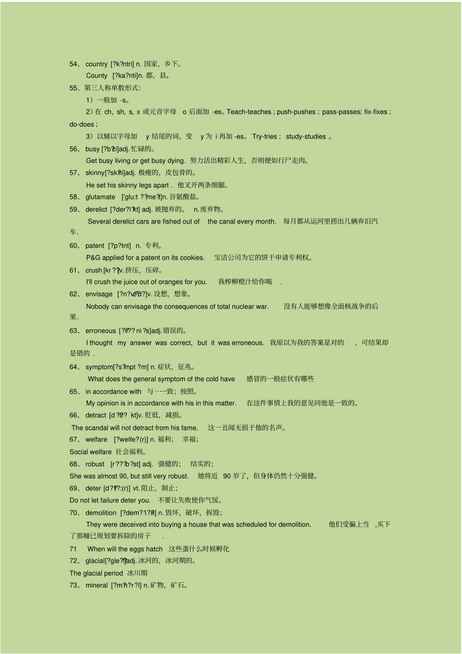 雅思英语笔记100条_第3页