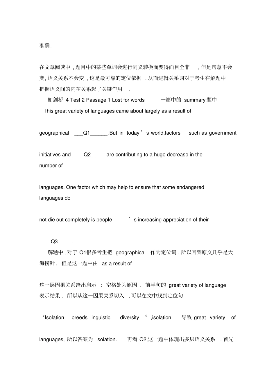 雅思阅读题型解析之填空题Summary题_第2页