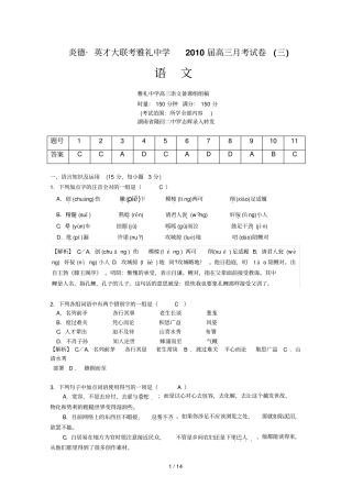 雅礼中学届高三考卷三