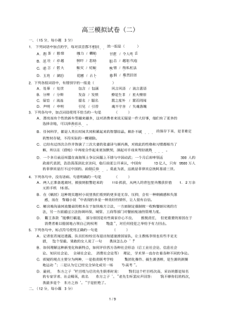 雅致教育高考语文模拟试卷