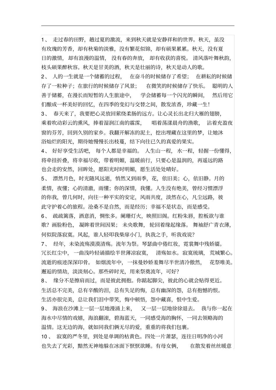 集团人力资源部专员岗位说明书_第2页